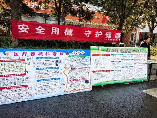 许昌安全知识