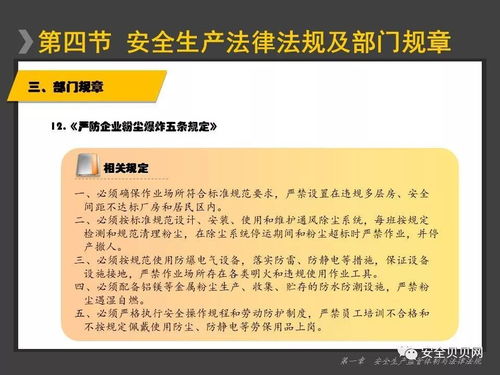 安全管理员知识培训题