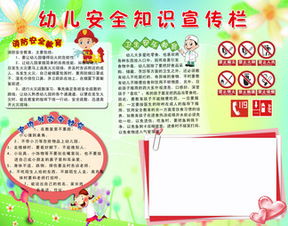 幼儿园家长消防安全知识宣传资料