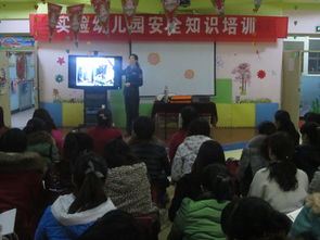 幼儿园幼儿安全知识讲座