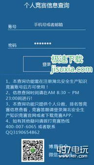 2017贵州省安全知识网络竞赛