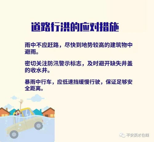 防雷电安全知识竞赛