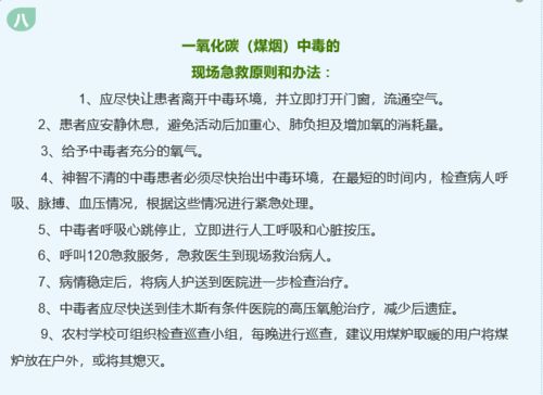 煤气站安全知识考试试题