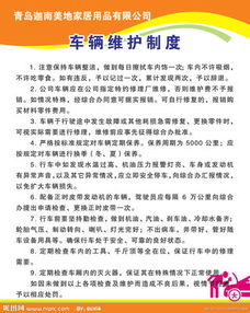 车辆二级维护的安全知识