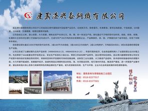 连云港兴鑫钢铁安全员知识