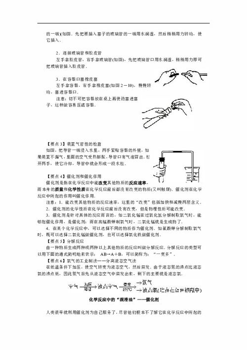 氧气制作安全知识