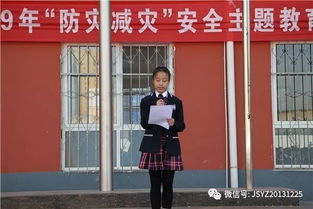 学生安全自救教育知识博客