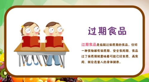 安全教育科普知识