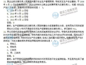 18安全知识考试题