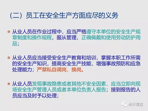 员工新入职为什么要做安全知识培训