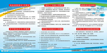 屠宰场安全生产知识培训讲稿