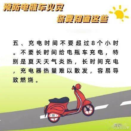 安全知识保护你我他
