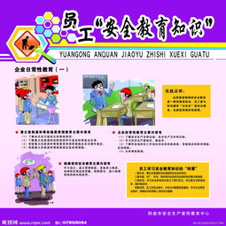 住校生安全知识资料