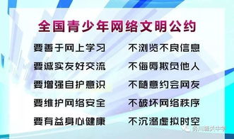 全国中小学生网络安全教育知识