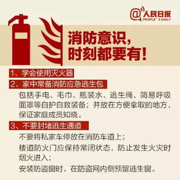 青安全知识竞赛方案