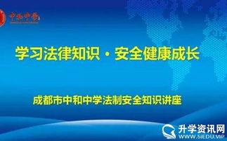 中学安全知识演讲材料