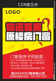 门窗安全知识有哪些