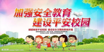 我县举办中小学生安全知识活动