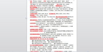 安全管理专业知识培训题库