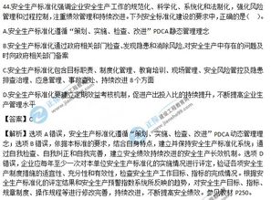 施工安全基本知识答案