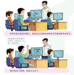 青少网络安全小知识的ppt