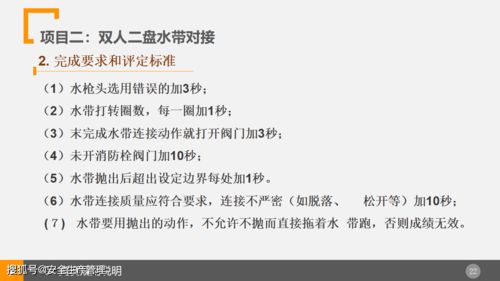 安全生产知识竞赛策划案