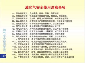 上海燃气安全用气知识竞赛答案