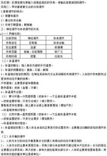 历安全员考试知识点