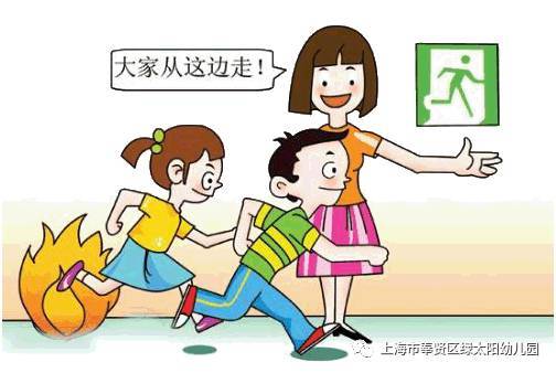 幼儿园安全游戏防火小知识