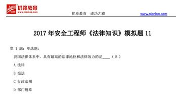 2017安全知识试卷员工