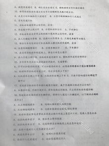 行车安全知识考题