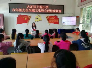 小学低段女生安全知识讲座