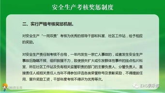 安全员安全相关知识