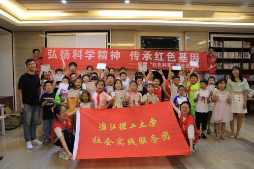 知识安全科普社会实践