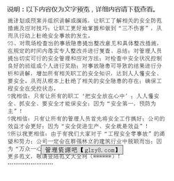 幼儿安全在我心中知识演讲稿