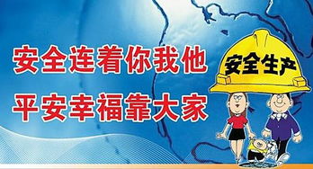电力安全知识心得体会作文