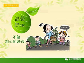 小学生防止走失迷路的安全知识