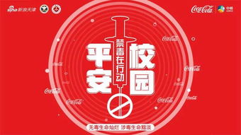 可口可乐安全知识