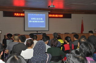 楼长消防安全知识培训