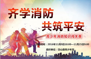 青少安全消防知识宣传片