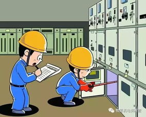 电力安全生产知识漫画