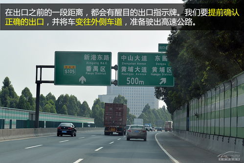 高速公路危险作业相关安全知识