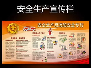 消防安全知识四要四不要