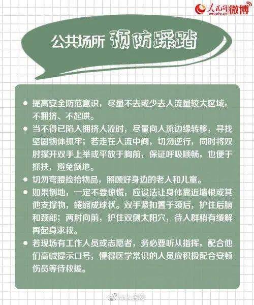 出国人员国家安全知识教育