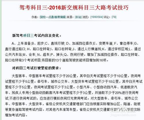 2018科三文明安全知识