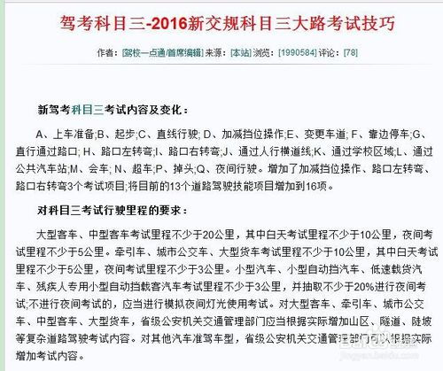 2018科三文明安全知识