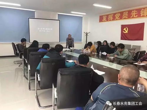 水厂安全生产教育知识培训