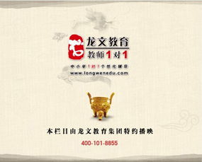 龙文安全知识竞赛