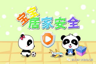 小朋友消费安全知识