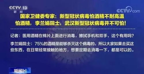 酒精相关的安全知识